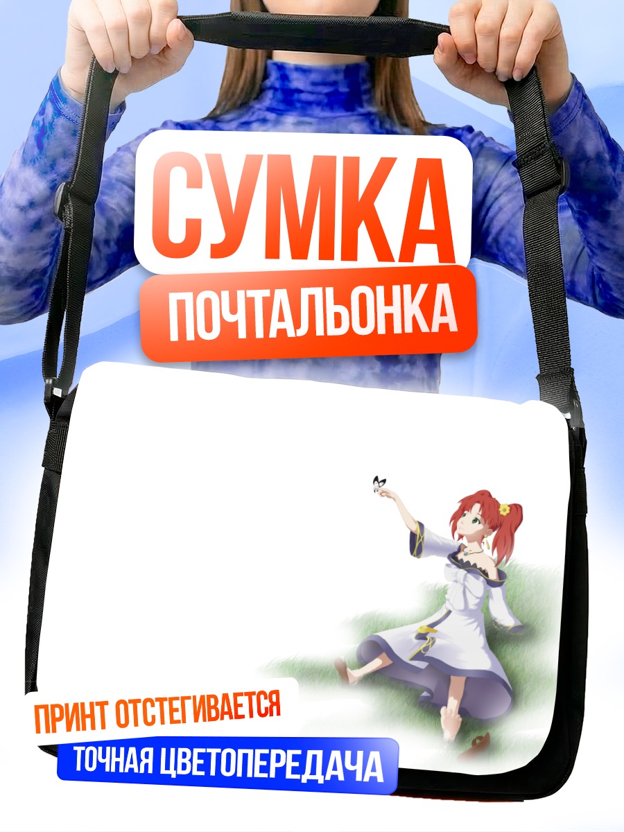 Сумка-почтальонка Несса в платье