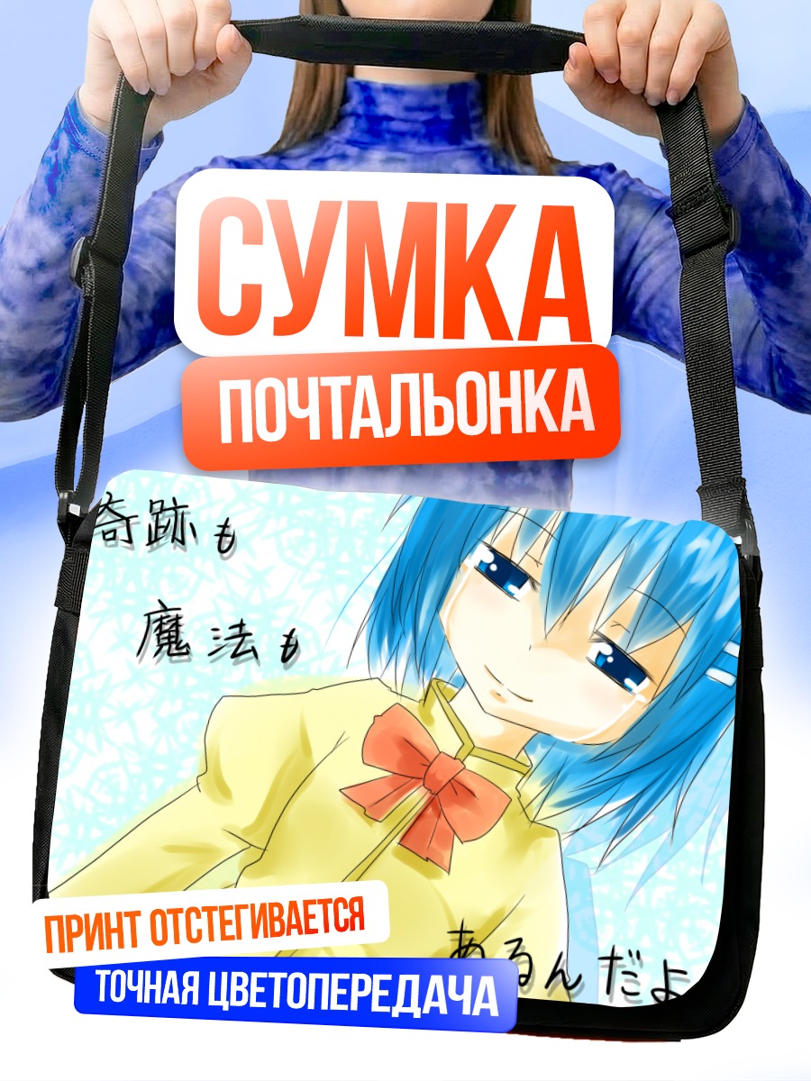 Сумка-почтальонка Саяка Мики в желтом