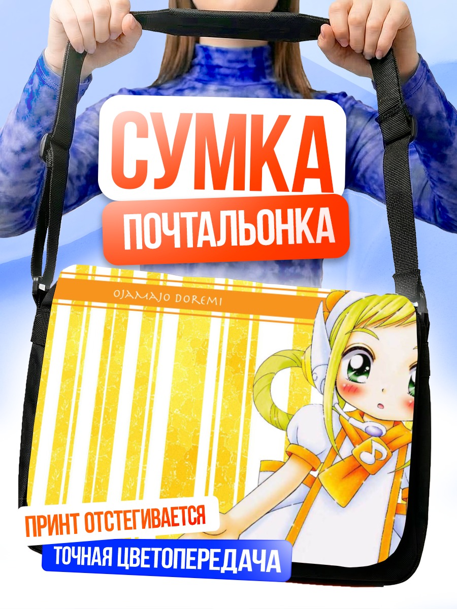 Сумка-почтальонка Момоко Асука в желтом