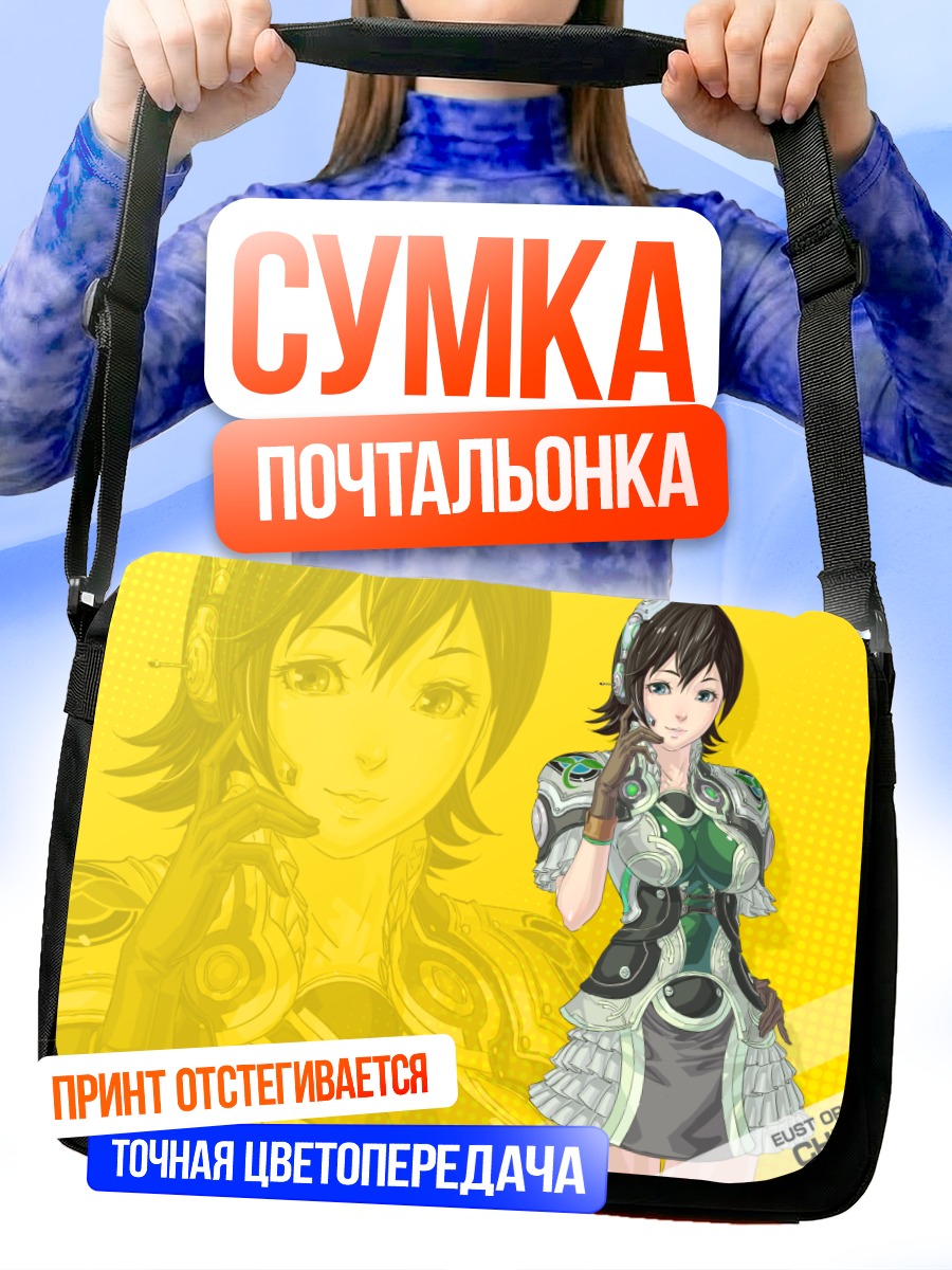 Сумка-почтальонка Чихиро из Border Break