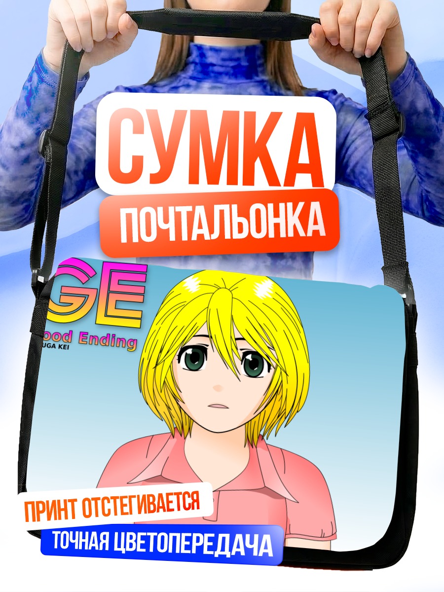 Сумка-почтальонка Шо Сэмпай в розовом