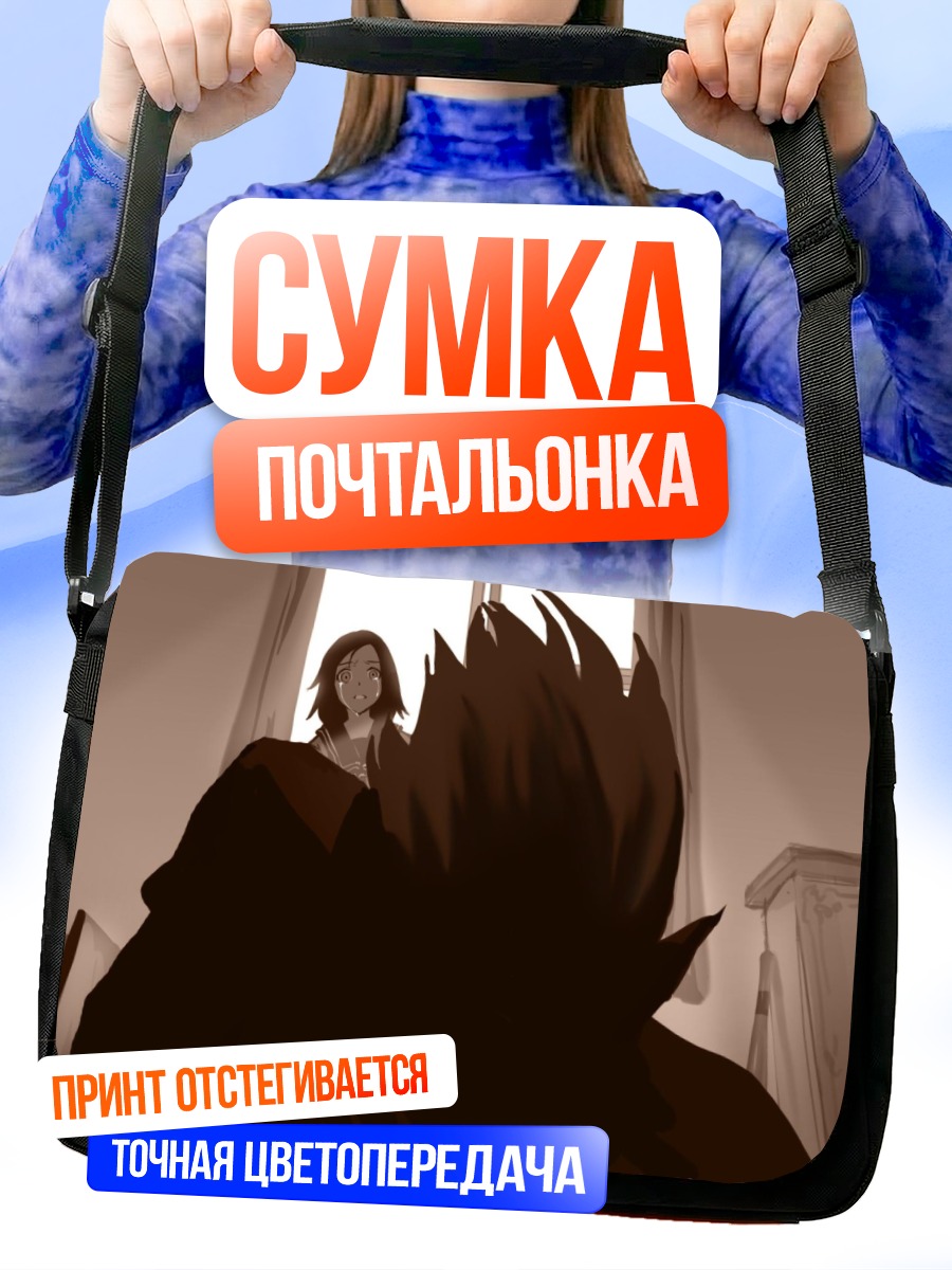 Сумка-почтальонка Джудзава Джуу в комнате