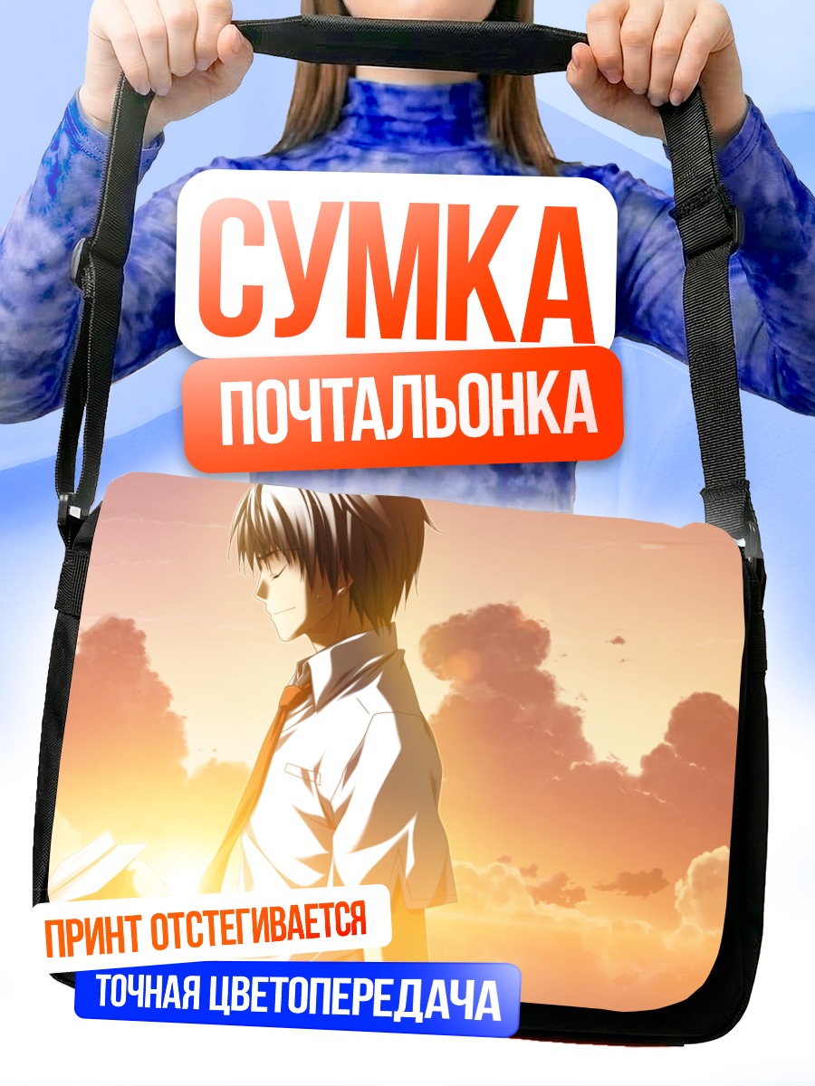 Сумка-почтальонка Ю Химура на закате