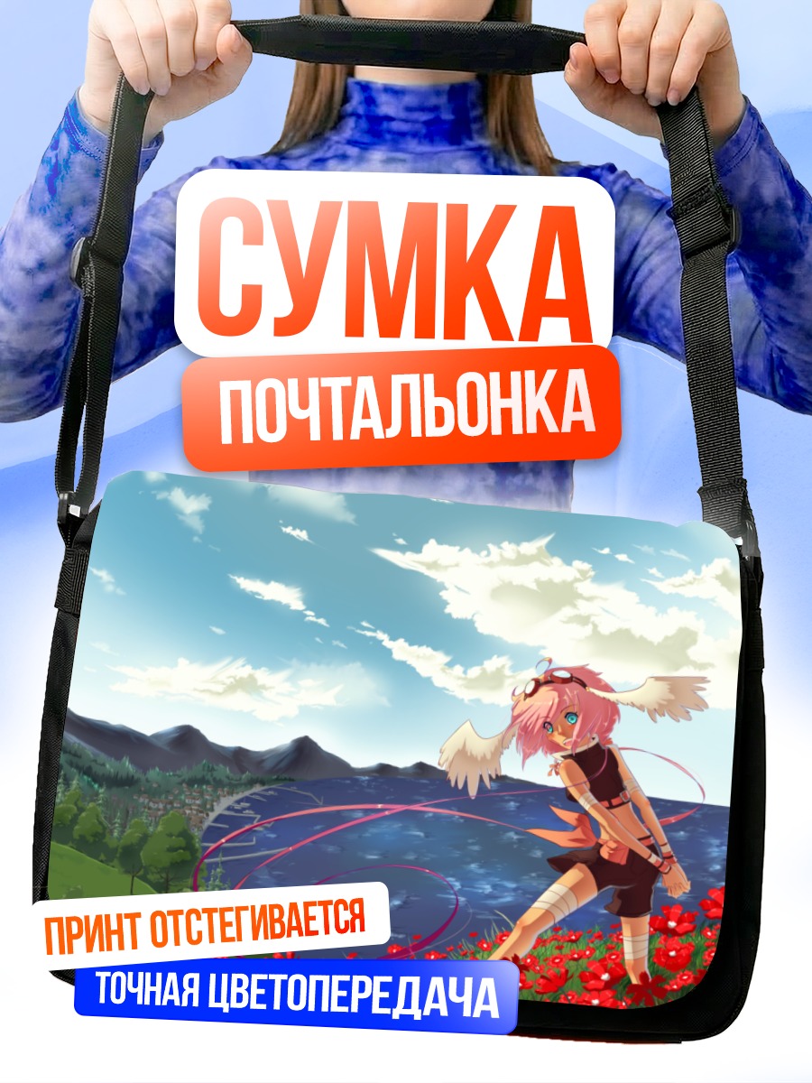 Сумка-почтальонка Девушка в маках