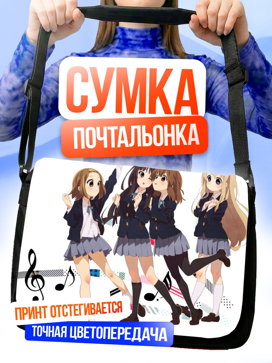 Сумка-почтальонка Группа K-On!