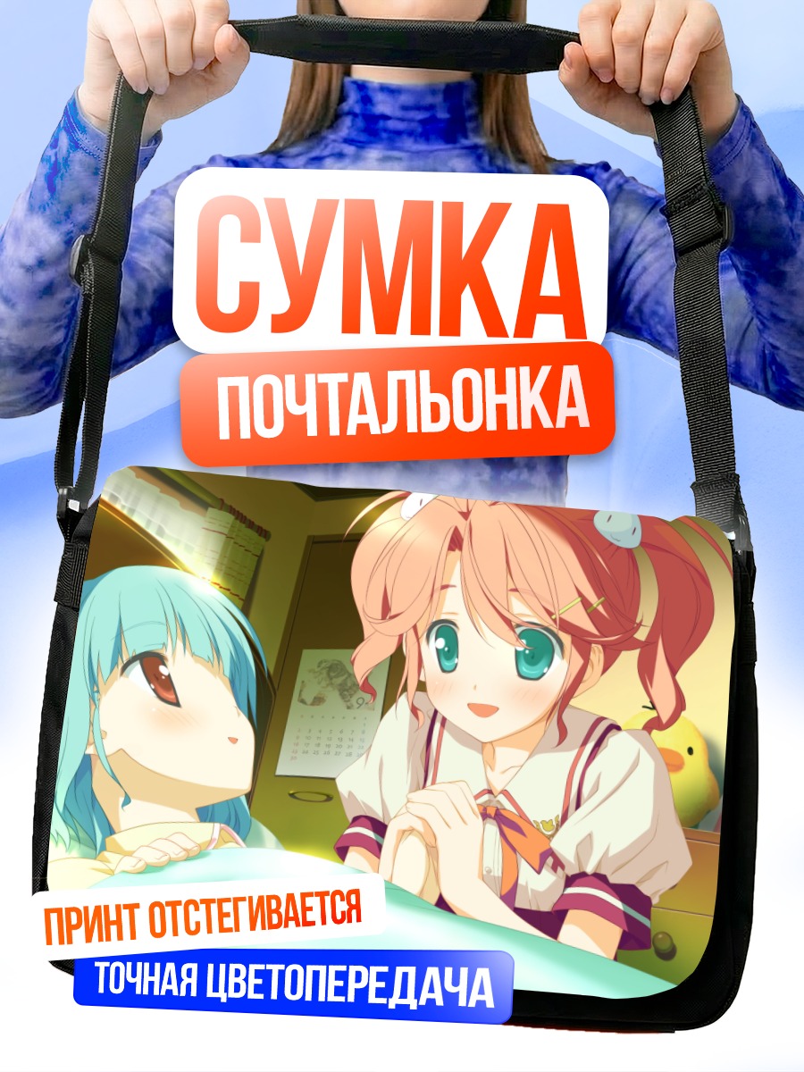 Сумка-почтальонка Чинами Когасака в комнате