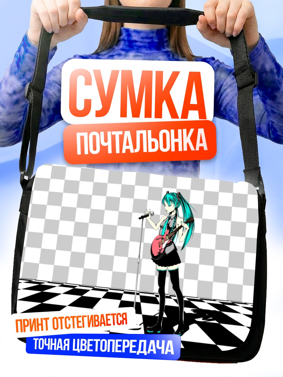 Сумка-почтальонка Мику Хацунэ на сцене