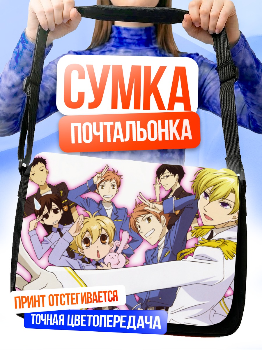 Сумка-почтальонка Клуб Оран