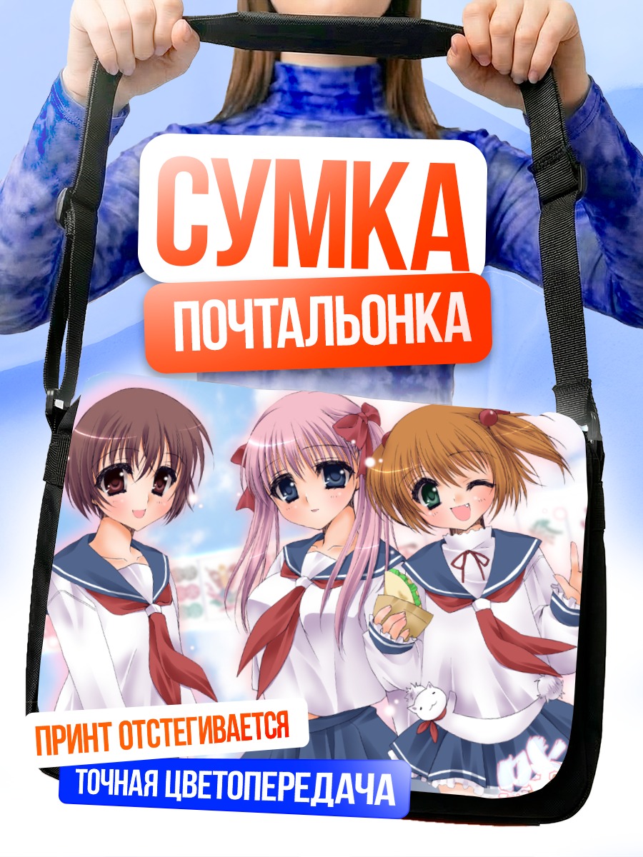 Сумка-почтальонка Нодока Харамара и подруги