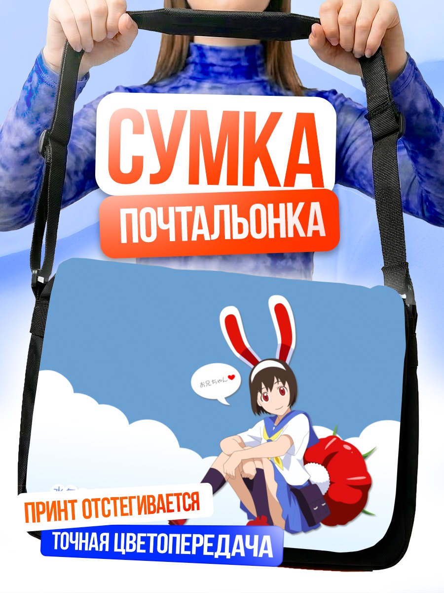 Сумка-почтальонка Накору Хаземи с кроликом