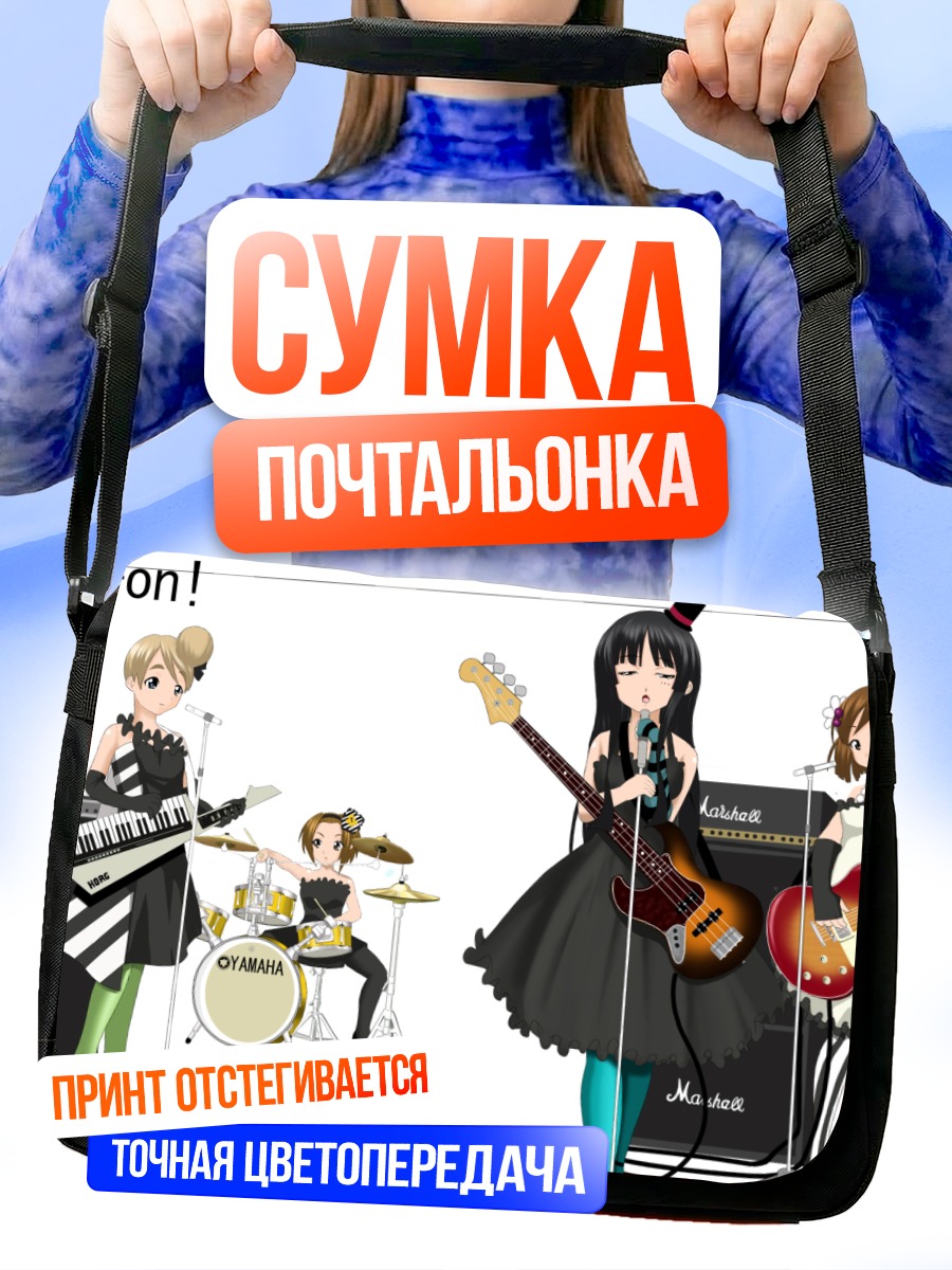 Сумка-почтальонка Группа K-On!