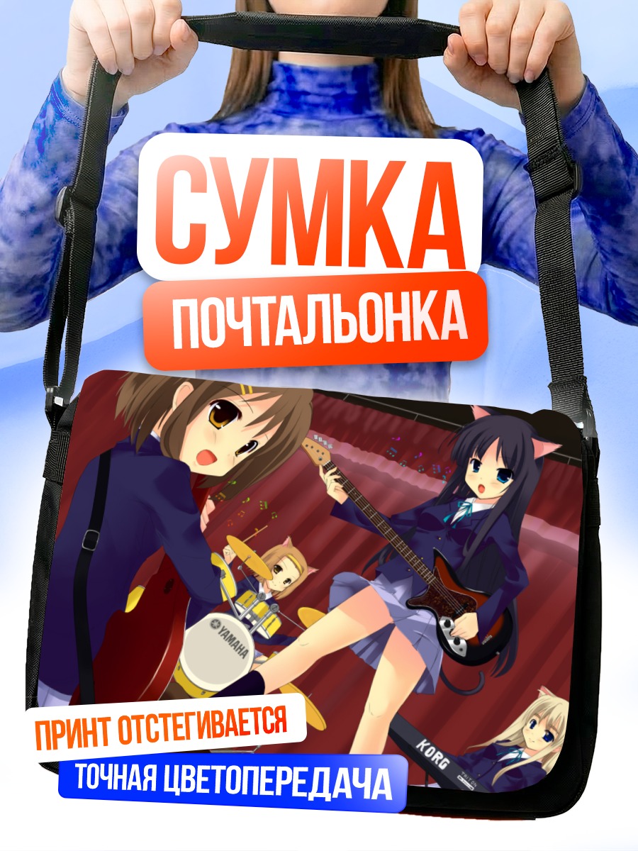 Сумка-почтальонка Юи Хирасава с гитарой