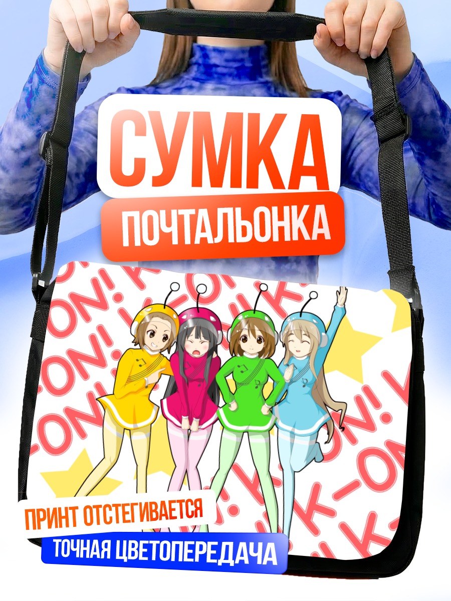 Сумка-почтальонка K-On в костюмах