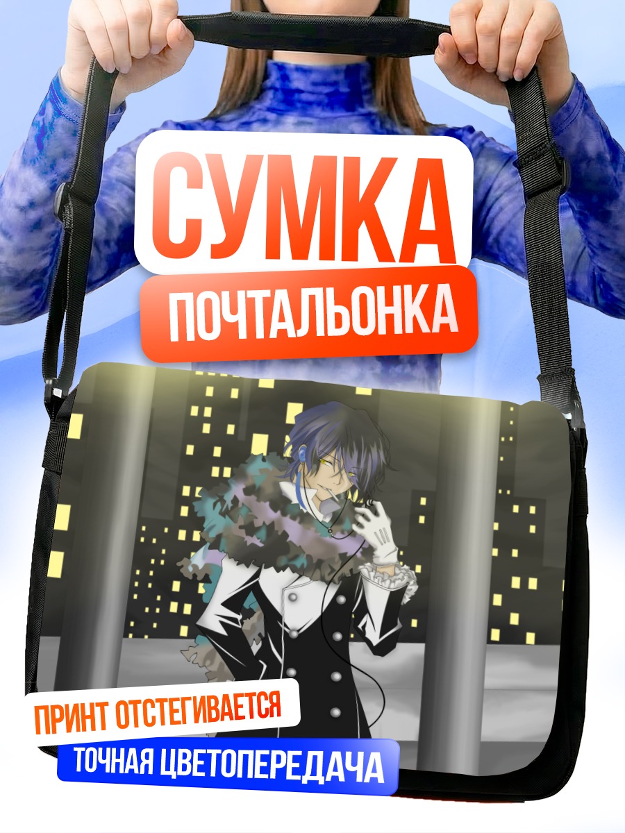 Сумка-почтальонка Гилберт Найтрэй в городе