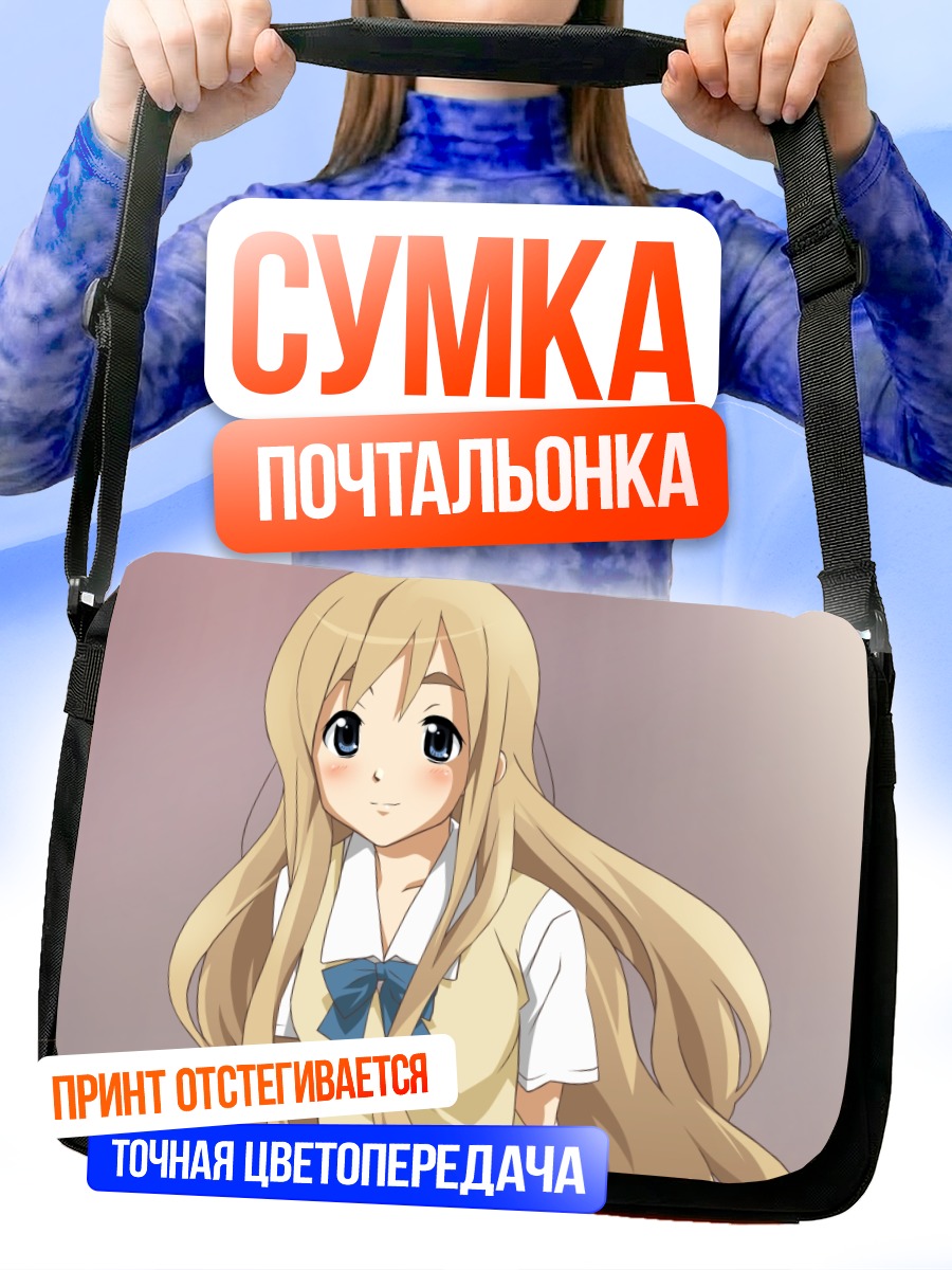 Сумка-почтальонка Цумуги Котобуки в школе