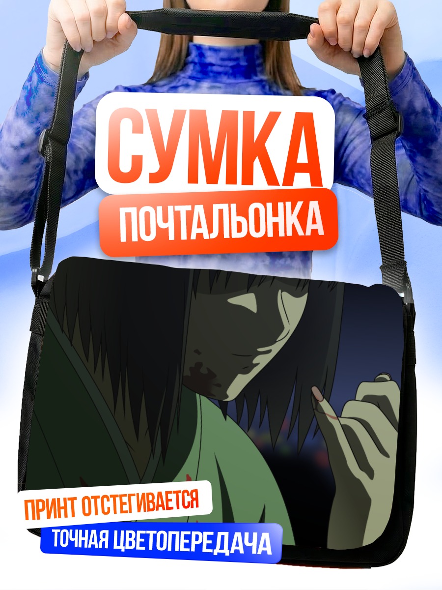 Сумка-почтальонка Сики Рёги в кимоно