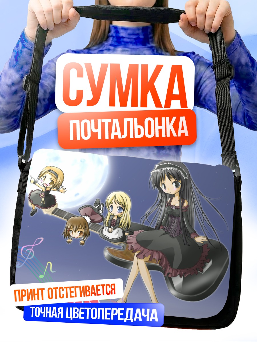 Сумка-почтальонка Мио Акияма с гитарой