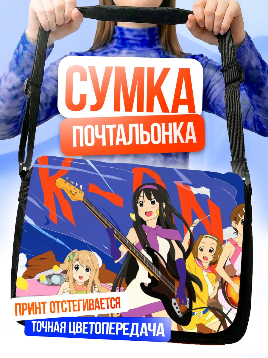 Сумка-почтальонка Группа K-On!