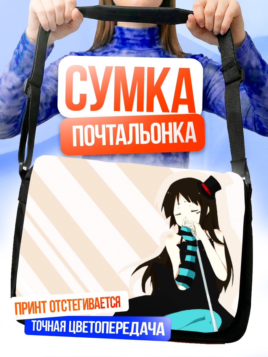 Сумка-почтальонка Мио Акияма в цилиндре