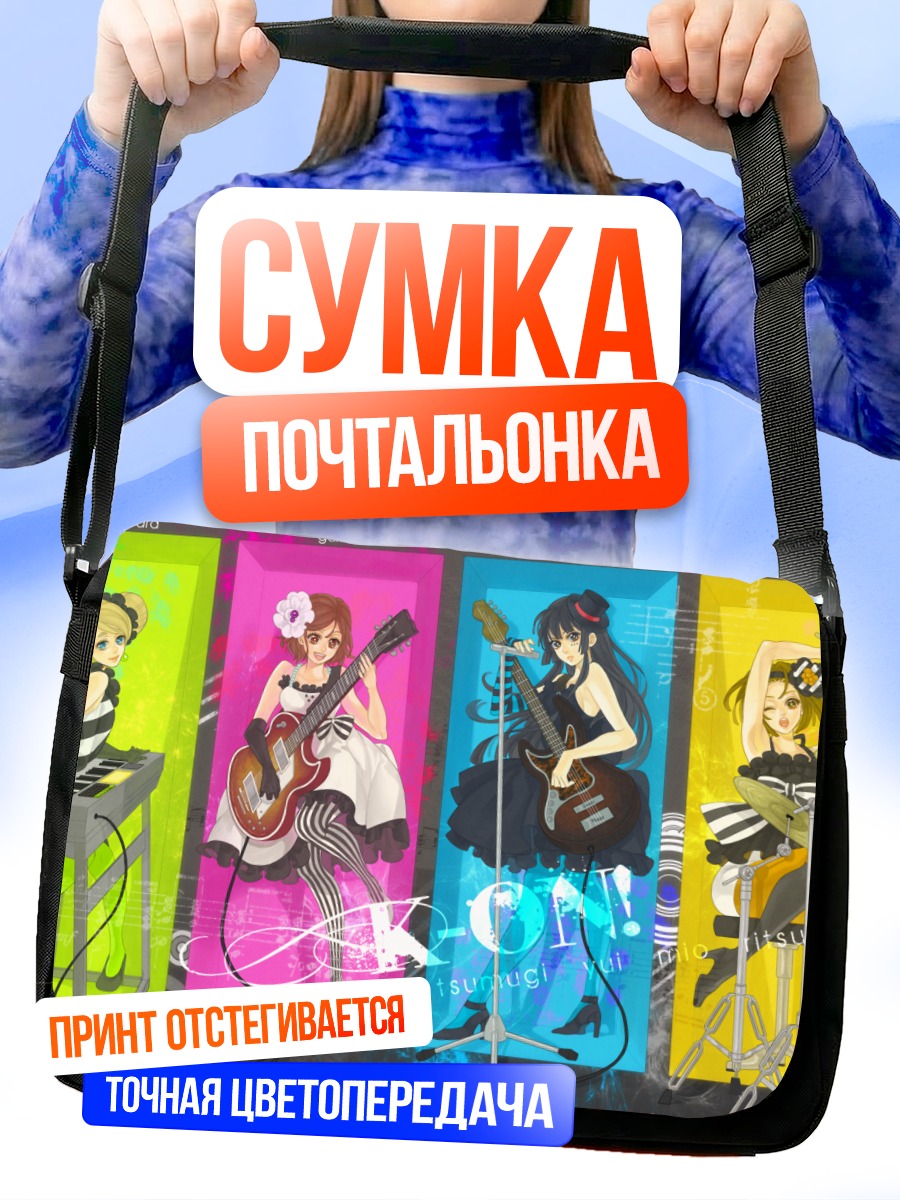 Сумка-почтальонка Группа K-On!