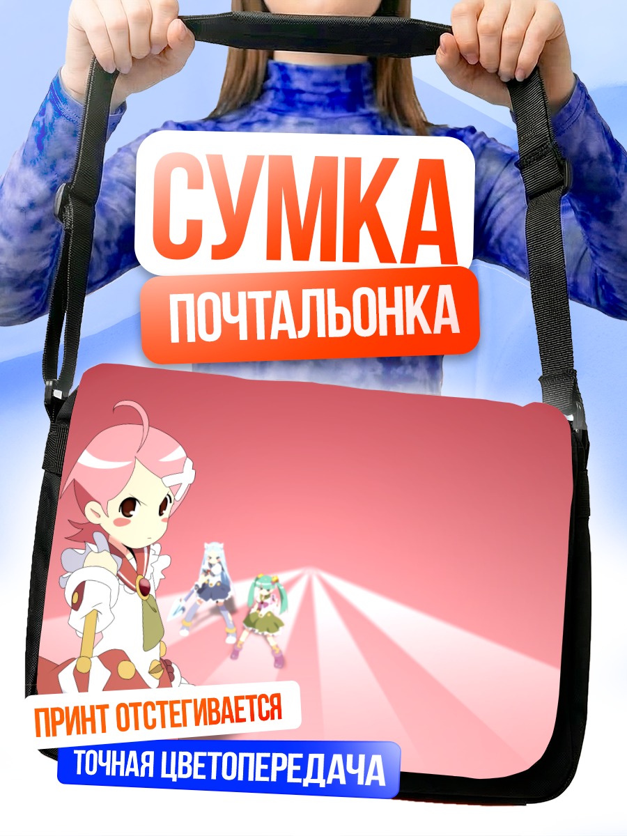 Сумка-почтальонка Кафука Фуура и подруги