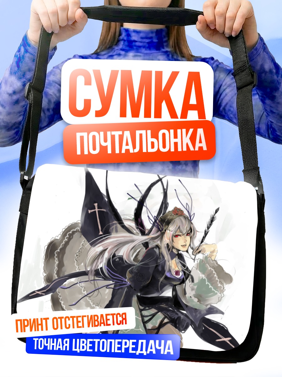 Сумка-почтальонка Суигинто в платье