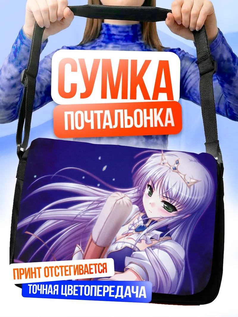 Сумка-почтальонка Фина Фам Эртлайт