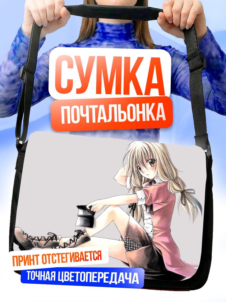 Сумка-почтальонка Хиёно Юйдзака в школе