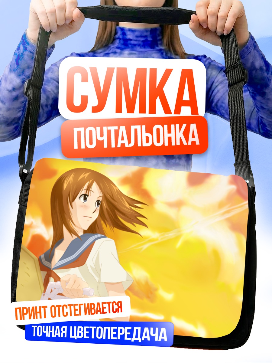 Сумка-почтальонка Девушка в форме
