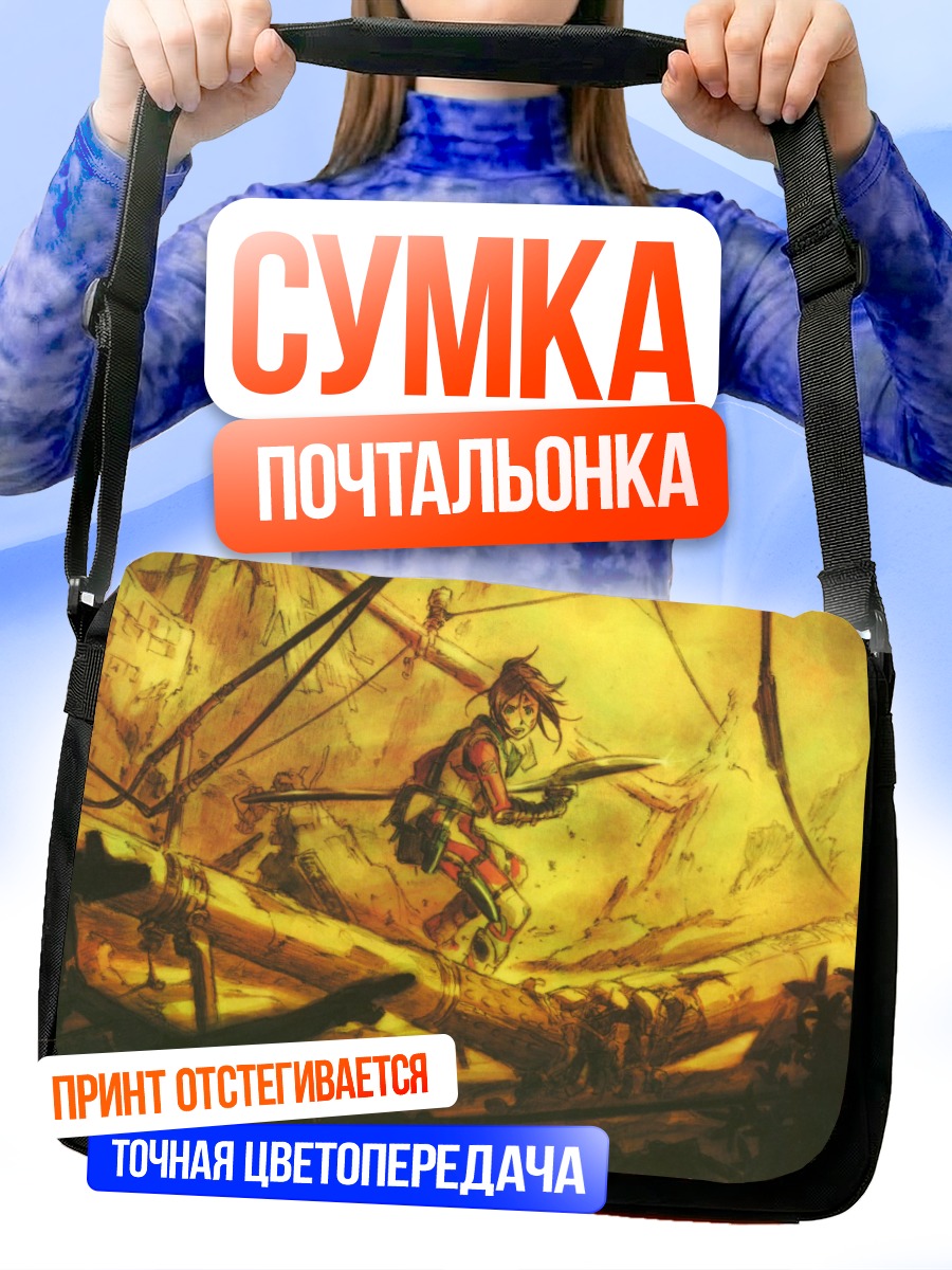 Сумка-почтальонка Битва на корабле