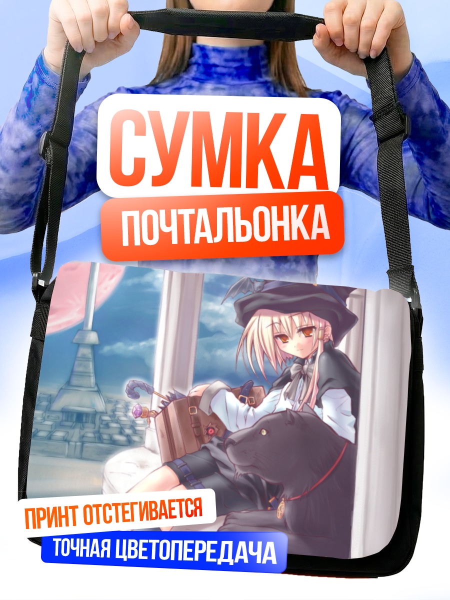 Сумка-почтальонка Девочка с котом
