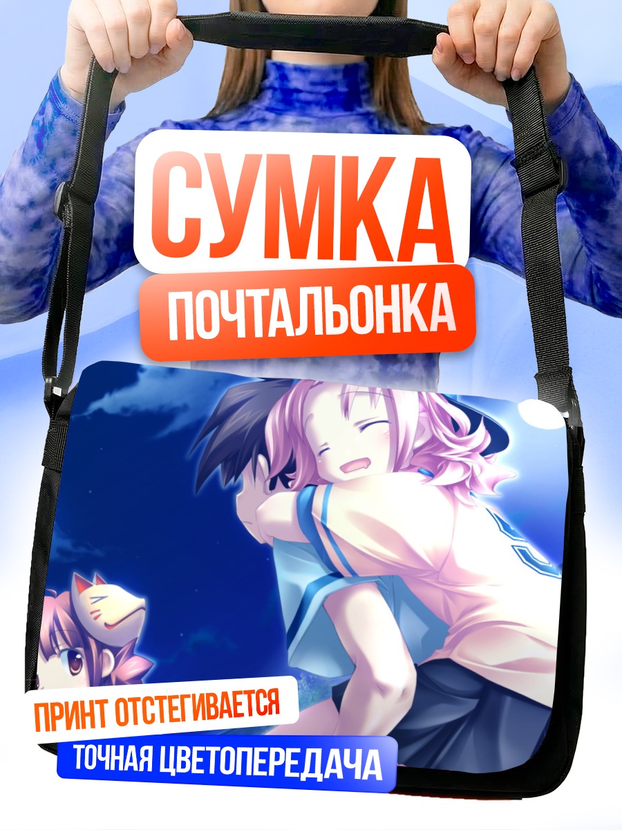 Сумка-почтальонка Кёка Кино в ночи