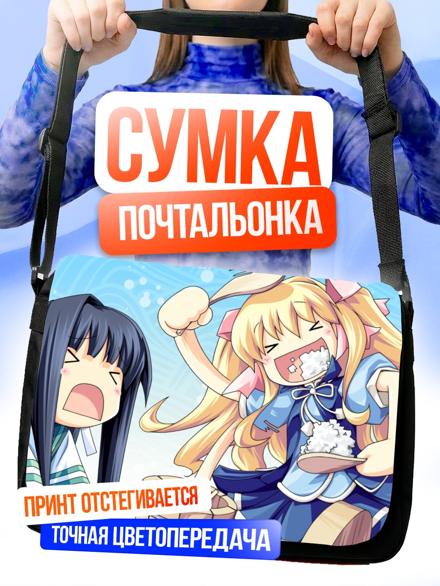 Сумка-почтальонка Сакура Доумёдзи с рисом