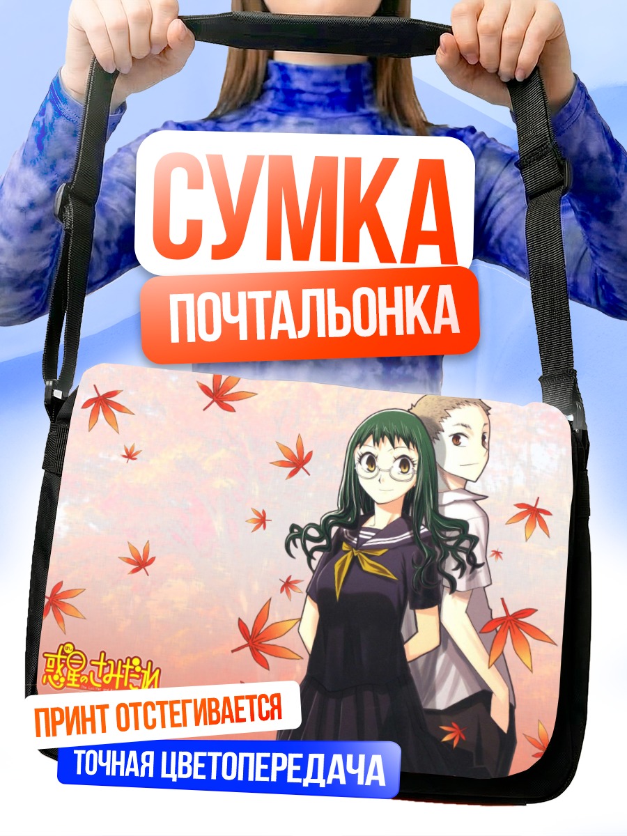 Сумка-почтальонка Комачи Онодзука в кленах