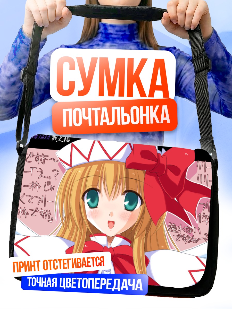 Сумка-почтальонка Лили Уайт в банте