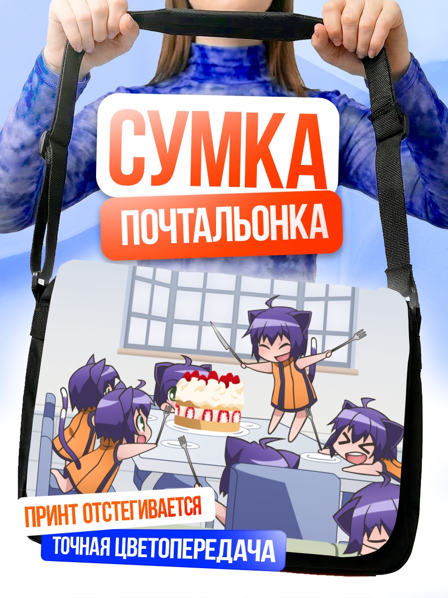 Сумка-почтальонка Кёка Мидаредзаки с тортом