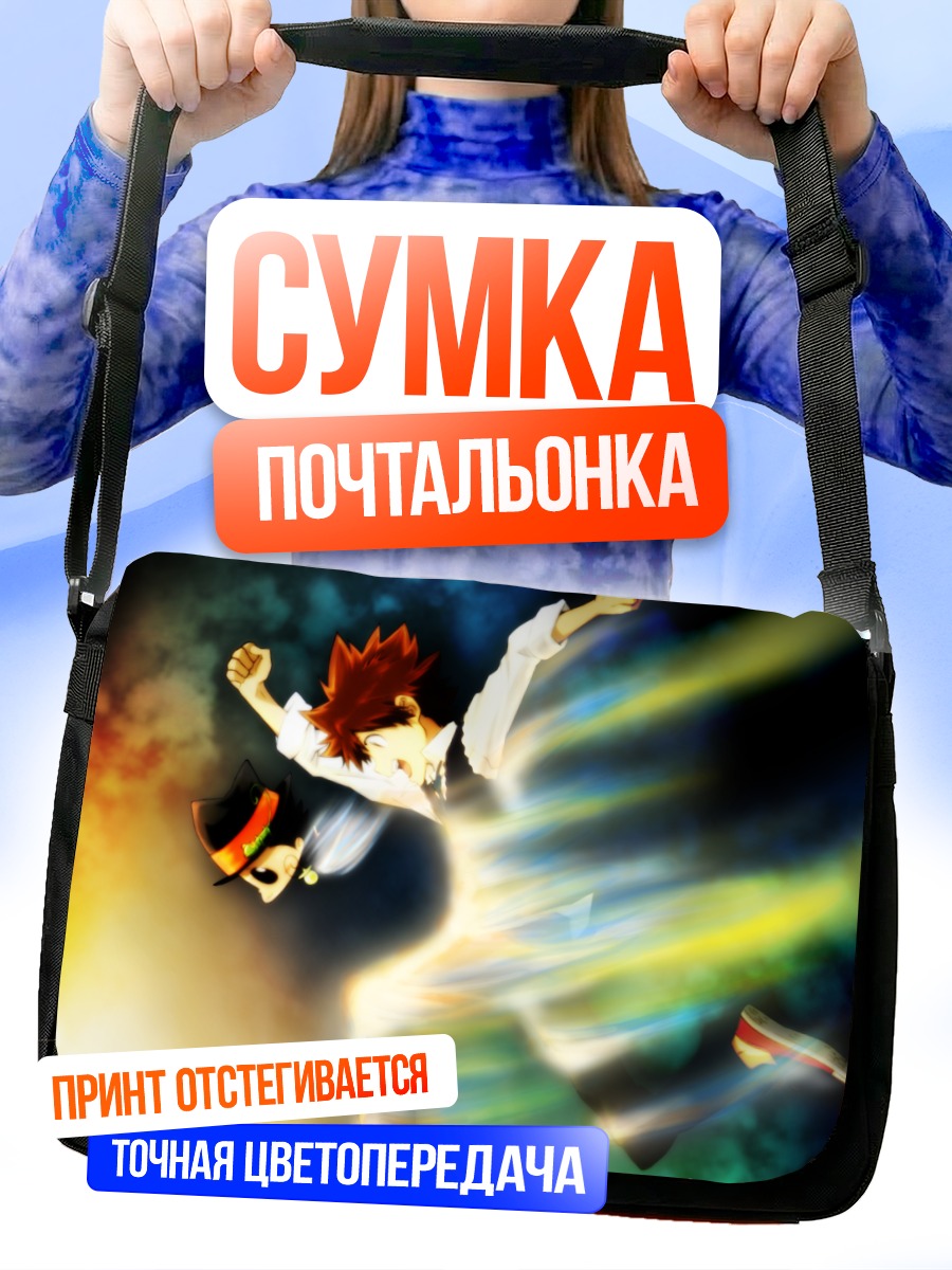 Сумка-почтальонка Цунаёши Савада в полете