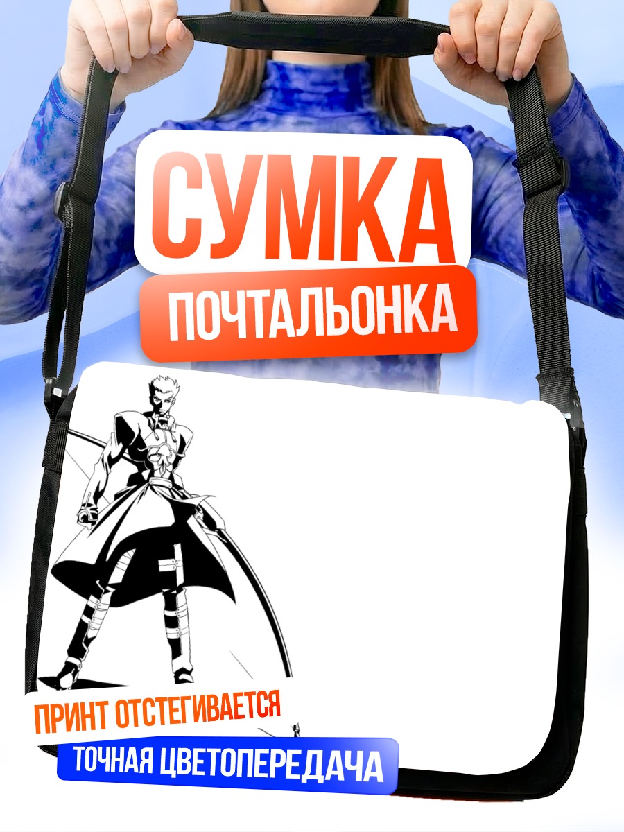 Сумка-почтальонка Арчер с луком