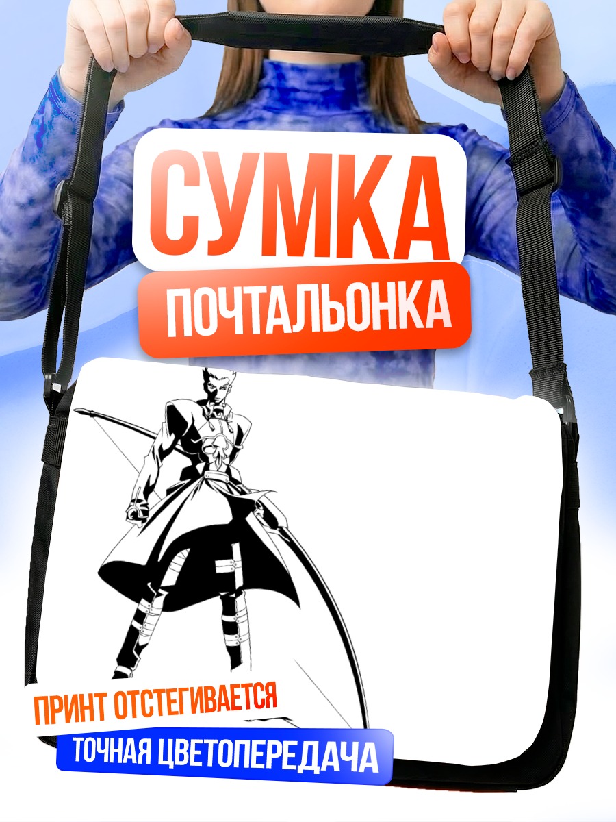 Сумка-почтальонка Арчер с луком