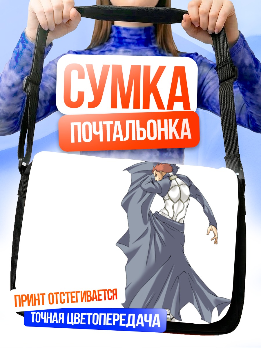 Сумка-почтальонка Арчер в плаще