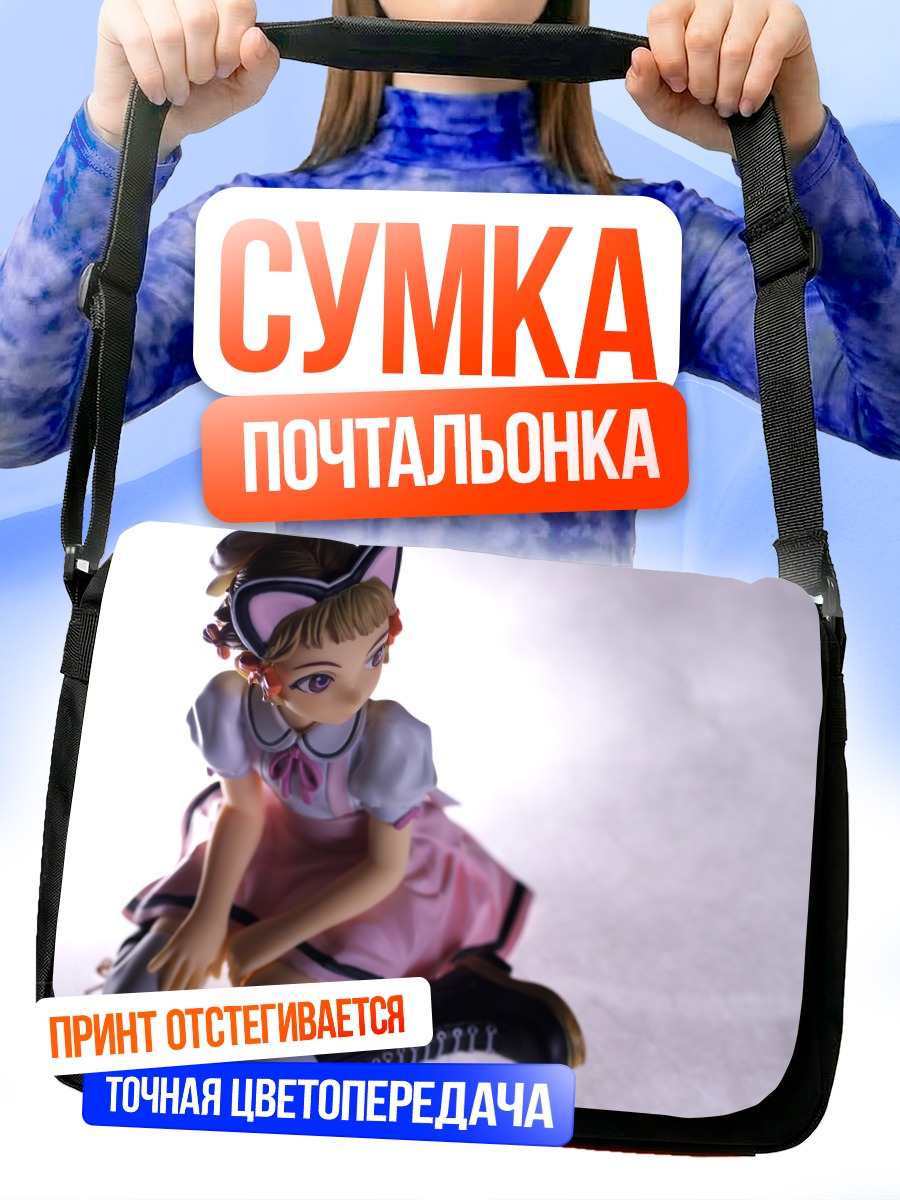Сумка-почтальонка Девушка-кошка в розовом