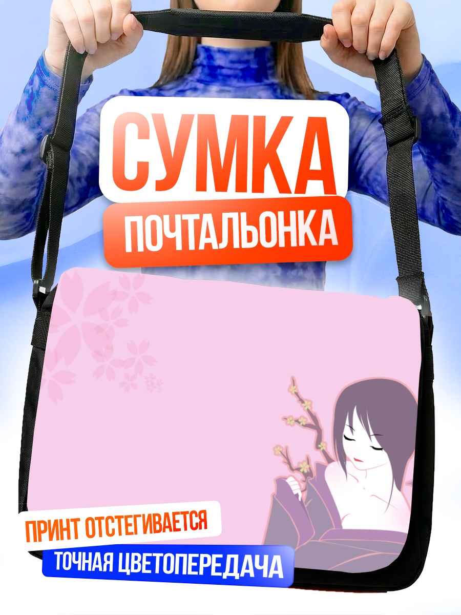 Сумка-почтальонка Девушка в кимоно