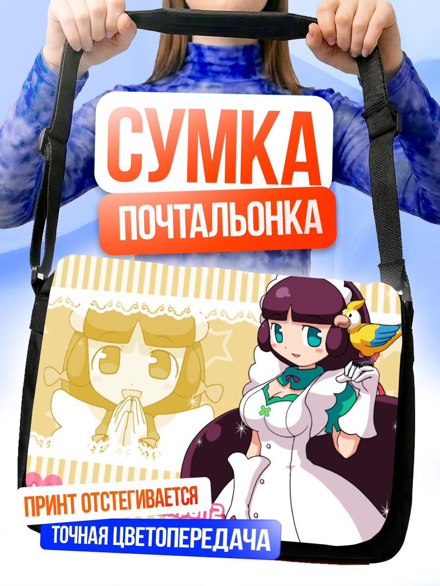 Сумка-почтальонка Доки Доки Мадзё*