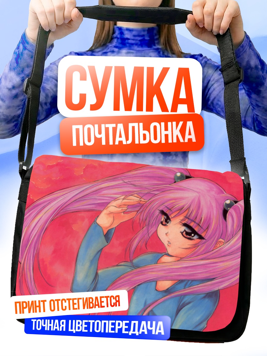 Сумка-почтальонка Рури Хошино в розовом