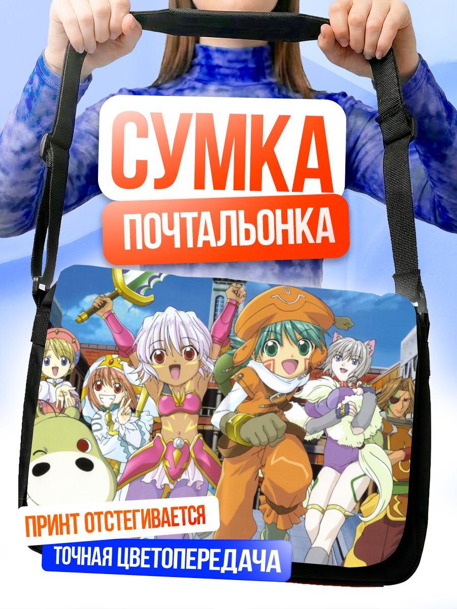 Сумка-почтальонка Хотару и друзья