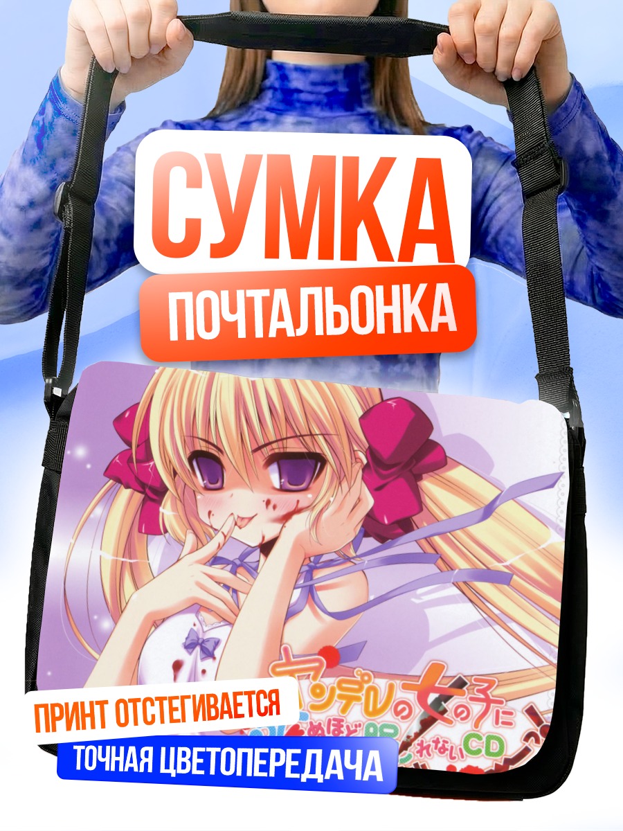 Сумка-почтальонка Кровавая Яндере
