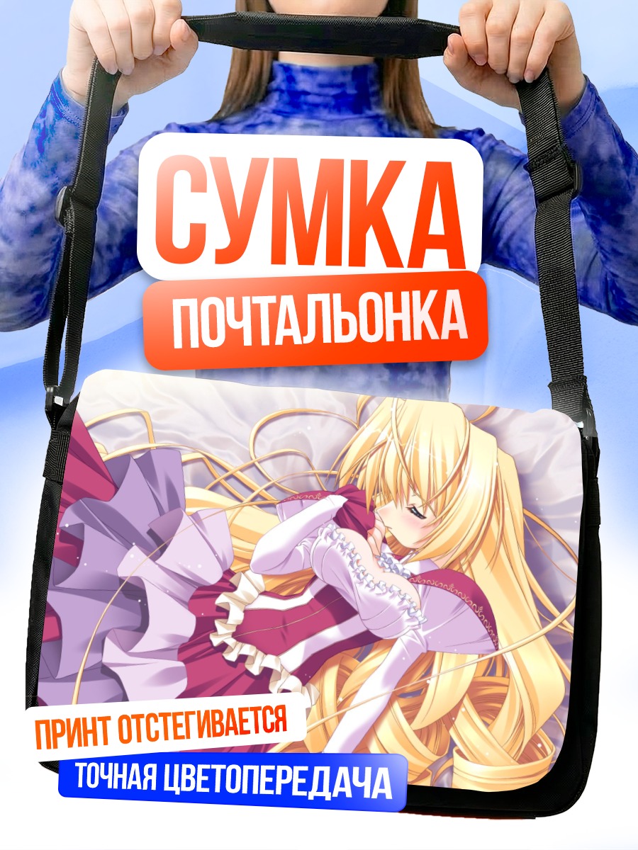 Сумка-почтальонка Приэция в платье