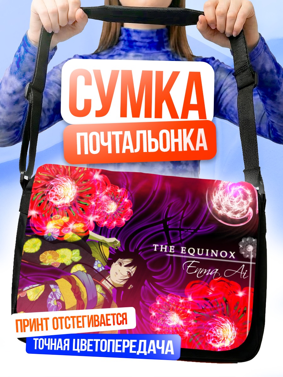 Сумка-почтальонка Эмма Ай в цветах
