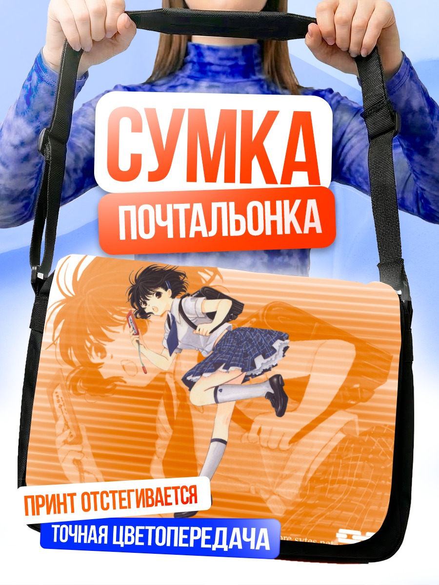 Сумка-почтальонка Чиобиты в оранжевом