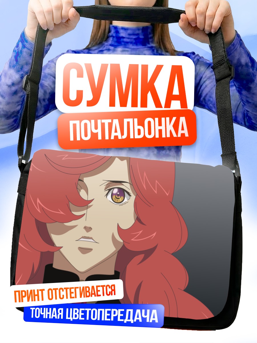 Сумка-почтальонка Тони из Terra e